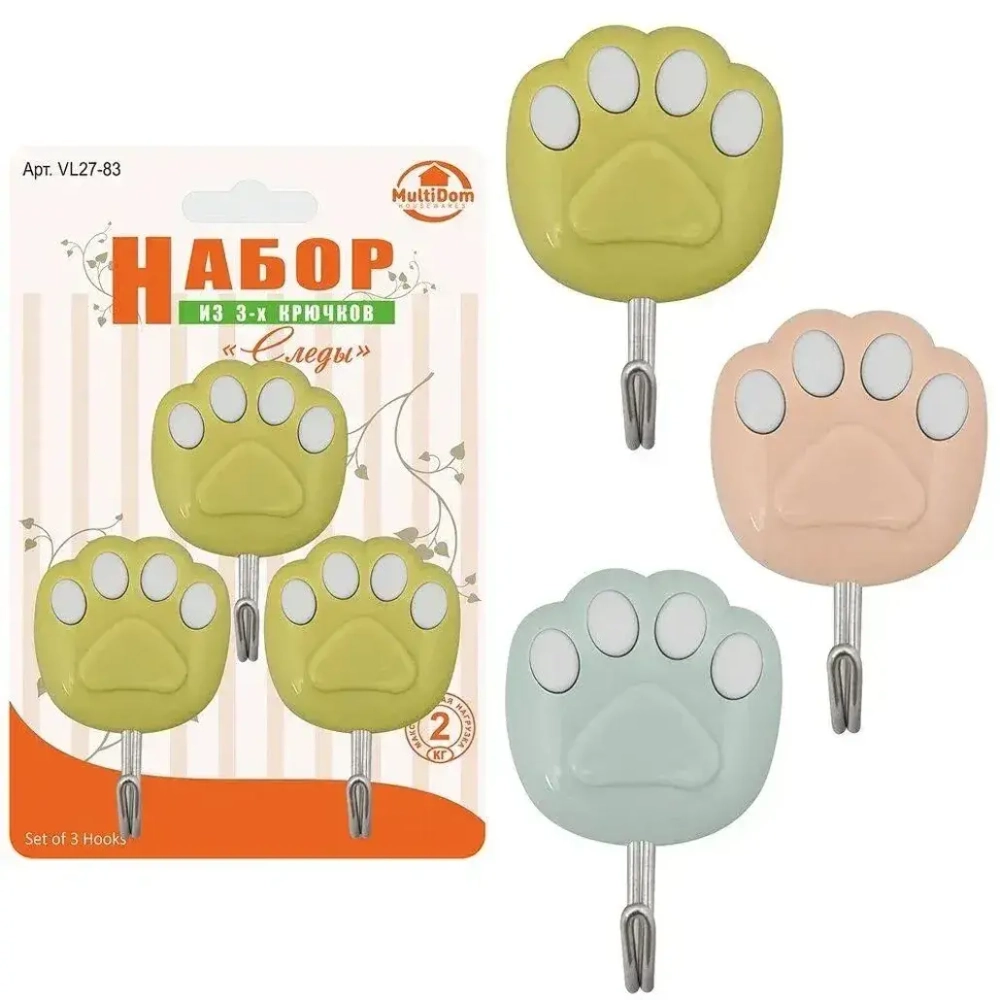 Набор крючков Следы 3 шт, 3цв, Самоклеющиеся, VL27-83