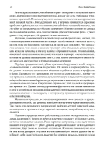 Трансформация сексуальности: архетипический мир Анимы и Анимуса. 2 издание (PDF)