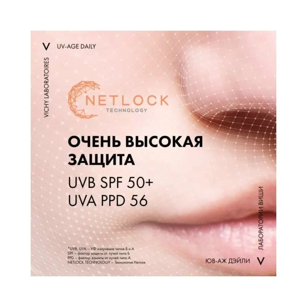 Невесомый тонирующий солнцезащитный флюид для лица против признаков фотостарения Vichy UV-Age Daily SPF 50+, 40 мл