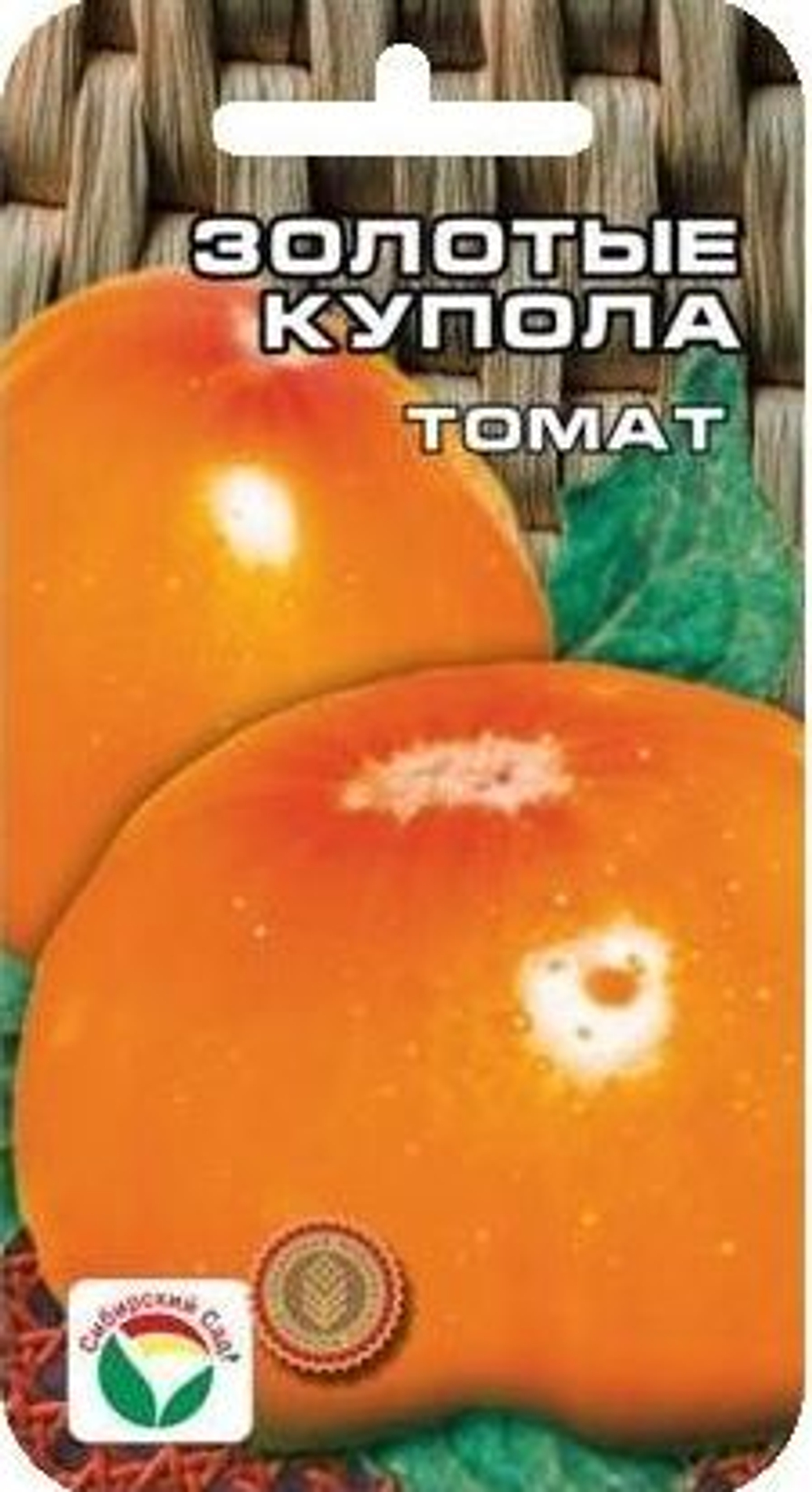 Томат Золотые купола 20шт СС