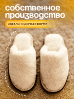 Тапочки меховые, подошва войлок