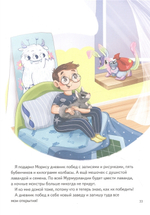 Я не боюсь темноты! Книга-игра по работе с эмоциями