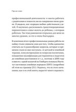Когда ребенок несет чужую судьбу. Поведение детей с системной точки зрения. Вступление Б. Хеллингера