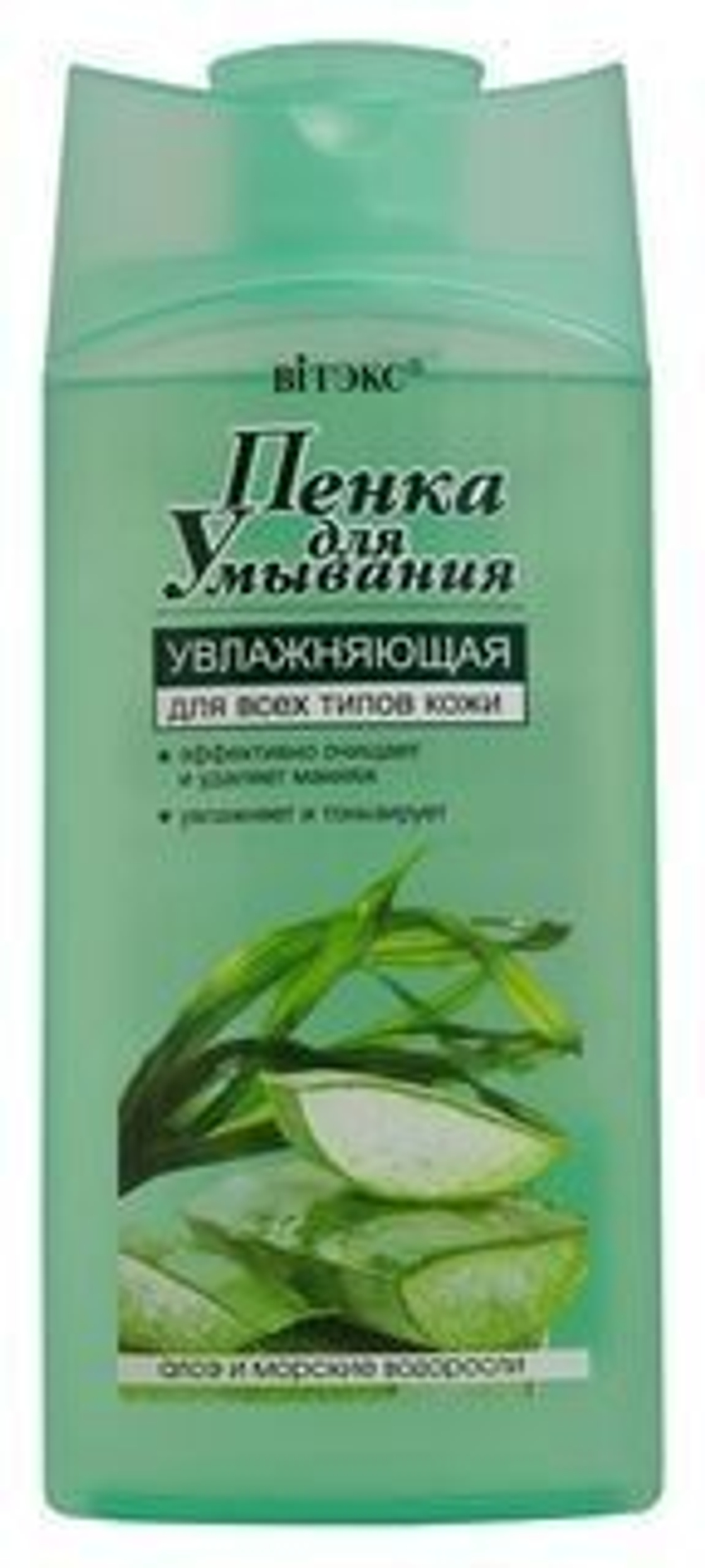 Витэкс Алоэ и морские водоросли Пенка для умывания УВЛАЖНЯЮЩАЯ для всех типов кожи 275мл