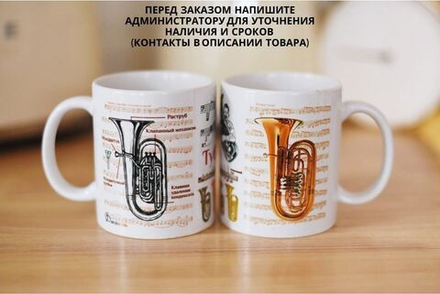 Чашка "Туба"