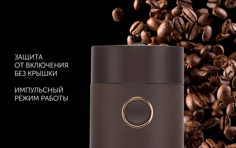 Кофемолка POLARIS PCG 2014 коричневый