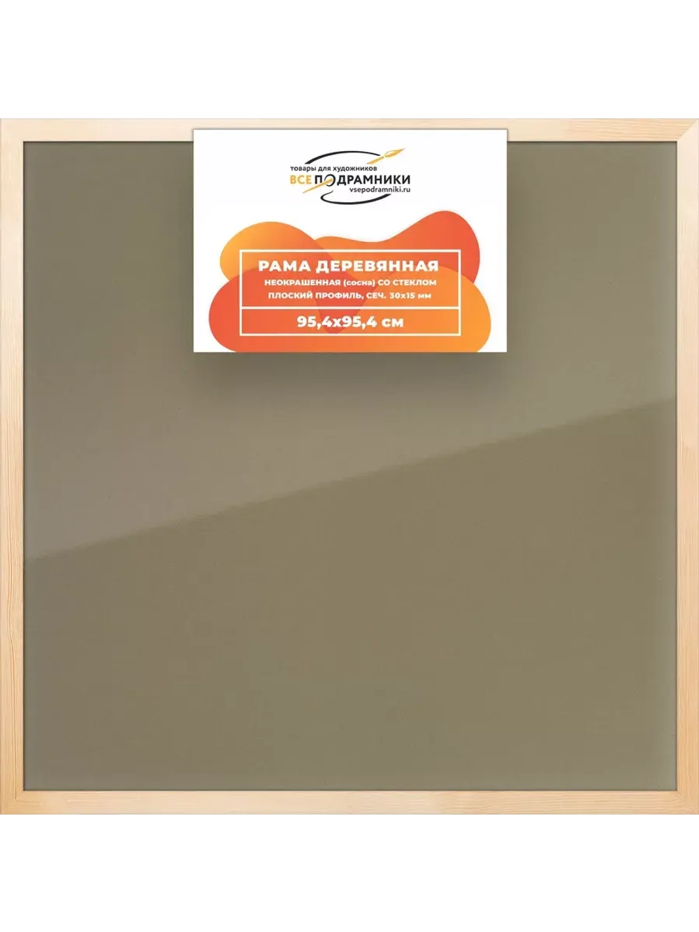 Деревянная рама 95x95 для постера и фотографий сеч. 30x15