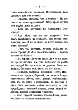 Очерки, рассказы и путевые заметки графа Г.А. Кушелева-Безбородко | Кушелев-Безбородко Григорий Александрович