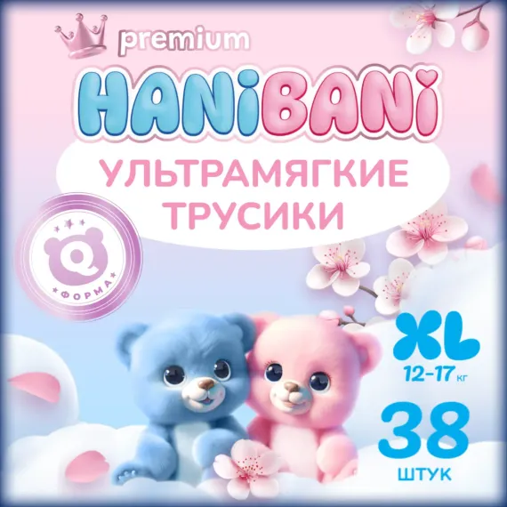 Трусики HANIBANI Premium Soft XL (12-17 кг) 38 шт.