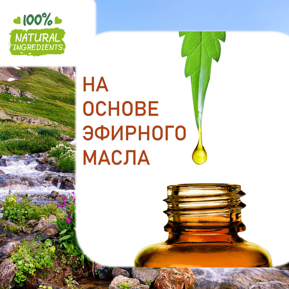 Горная долина, отдушка для свечей и мыла