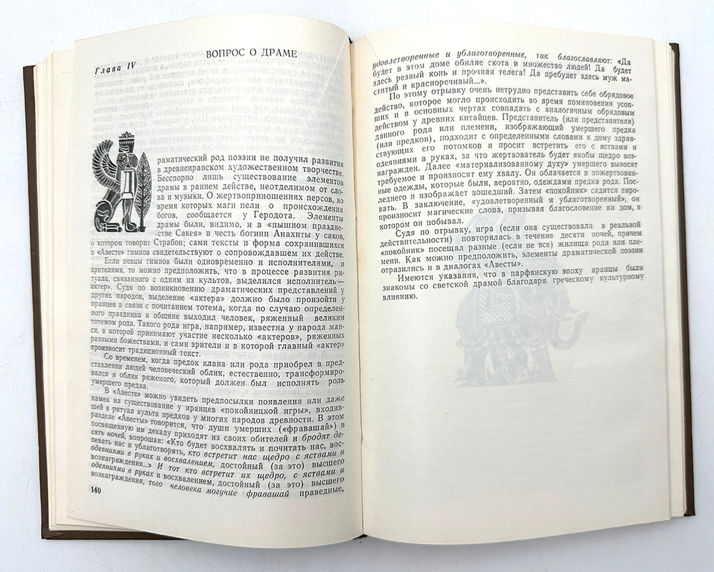 [Автограф] Литература Древнего Востока. М. Издательство московского университета. 1971 г.