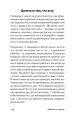 Что поможет от депрессии. Как жить, когда сил больше нет  (#экопокет)