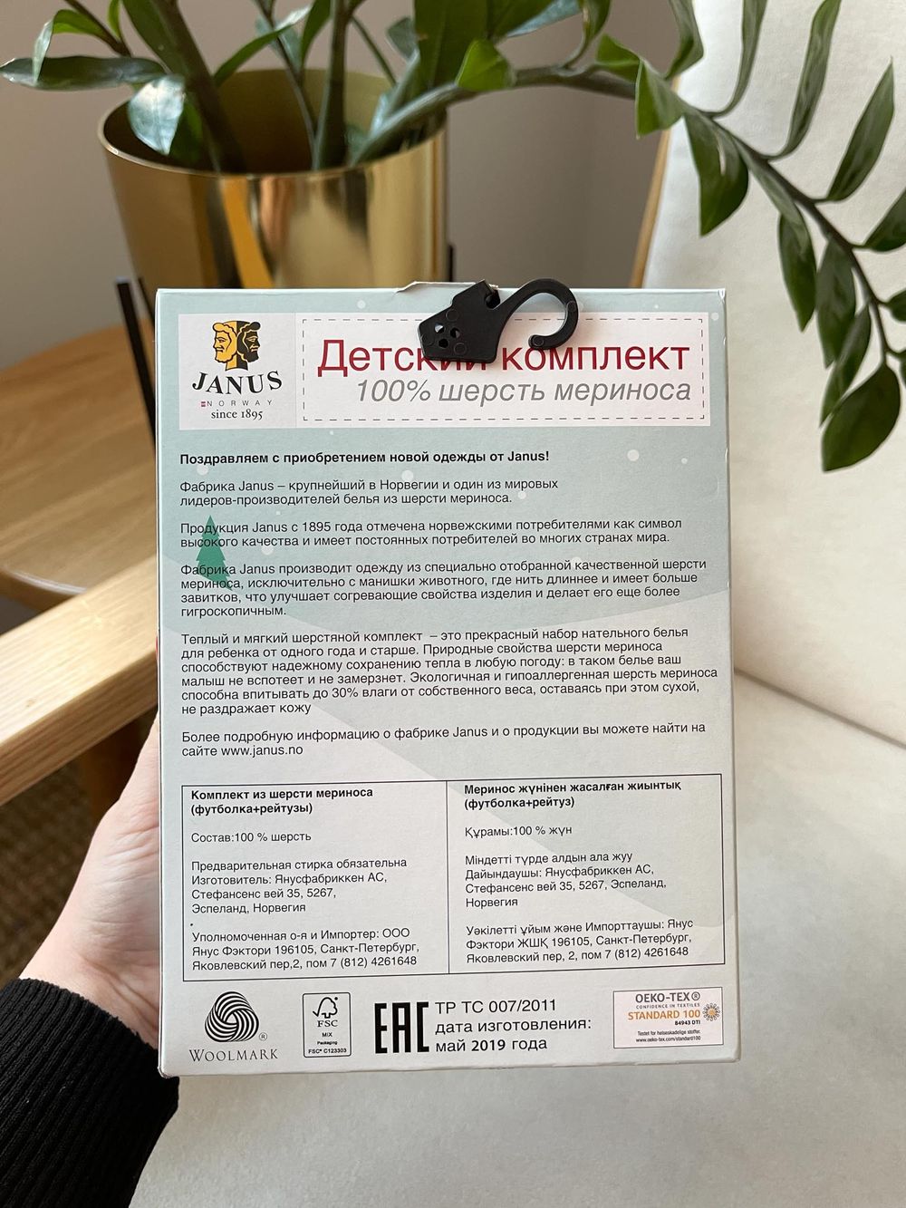 Термобелье Janus