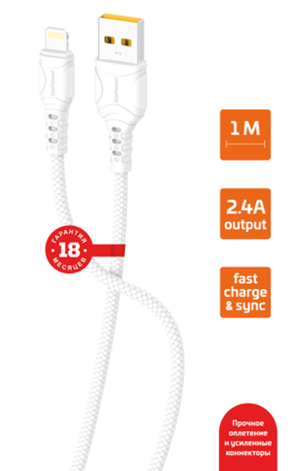 Кабель GoPower GP06L USB (m)-Lightning (m) 1.0м 2.4A ПВХ белый (1/200/800)