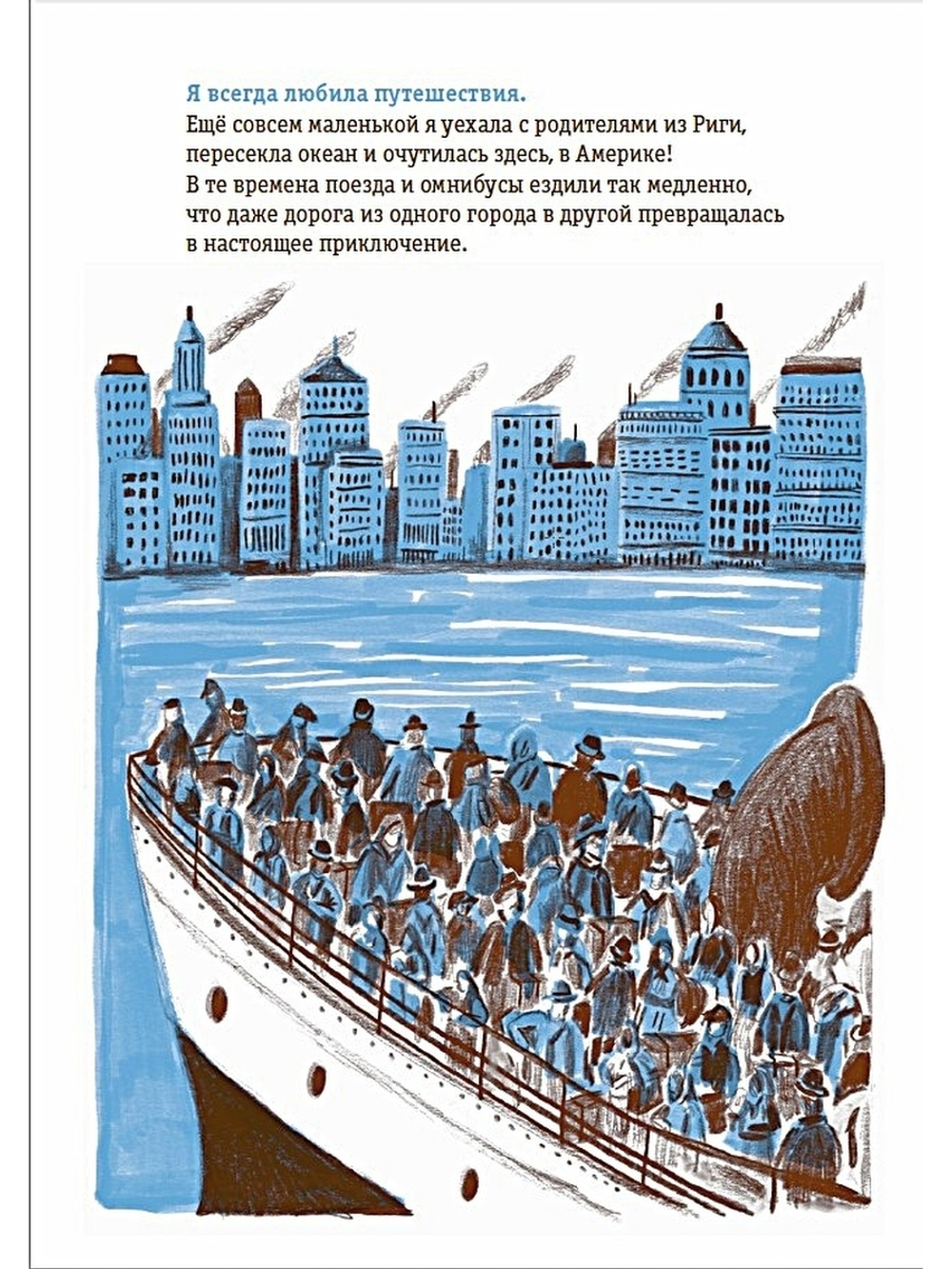 Энни. Вокруг света на велосипеде