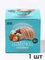 Шоколад горячий «Бомбочка клубничная» с маршмеллоу