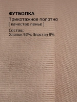 Футболка в садик на физкультуру оверсайз