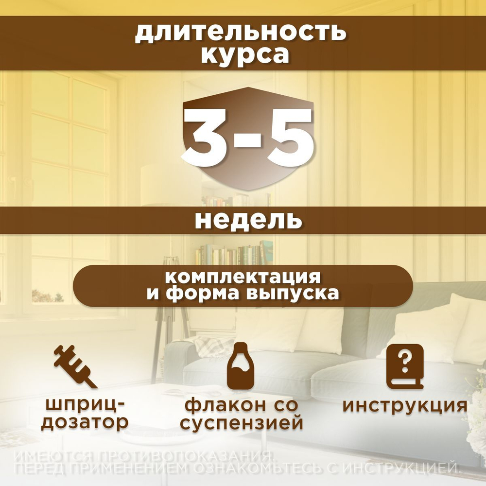 Apicenna Гепатовет Актив для собак и кошек, суспензия для нормализации и улучшения работы печени, 50 мл. Метионин.