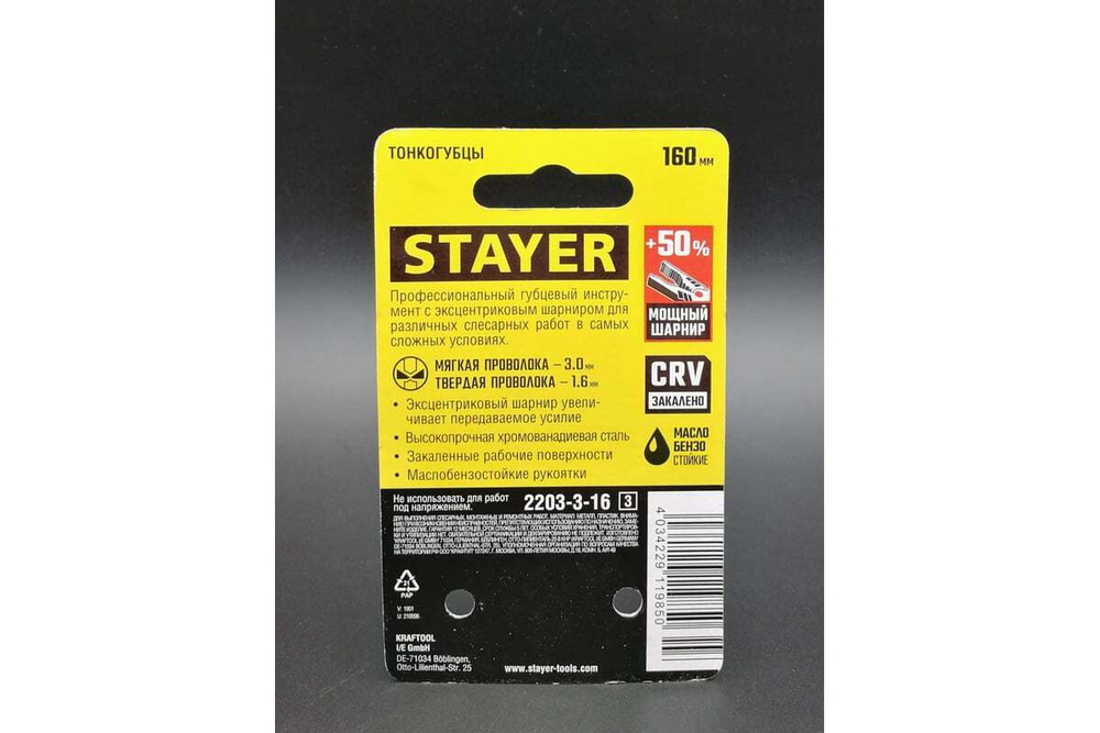 Тонкогубцы STAYER Hercules 160 мм 2203-3-16_z03
