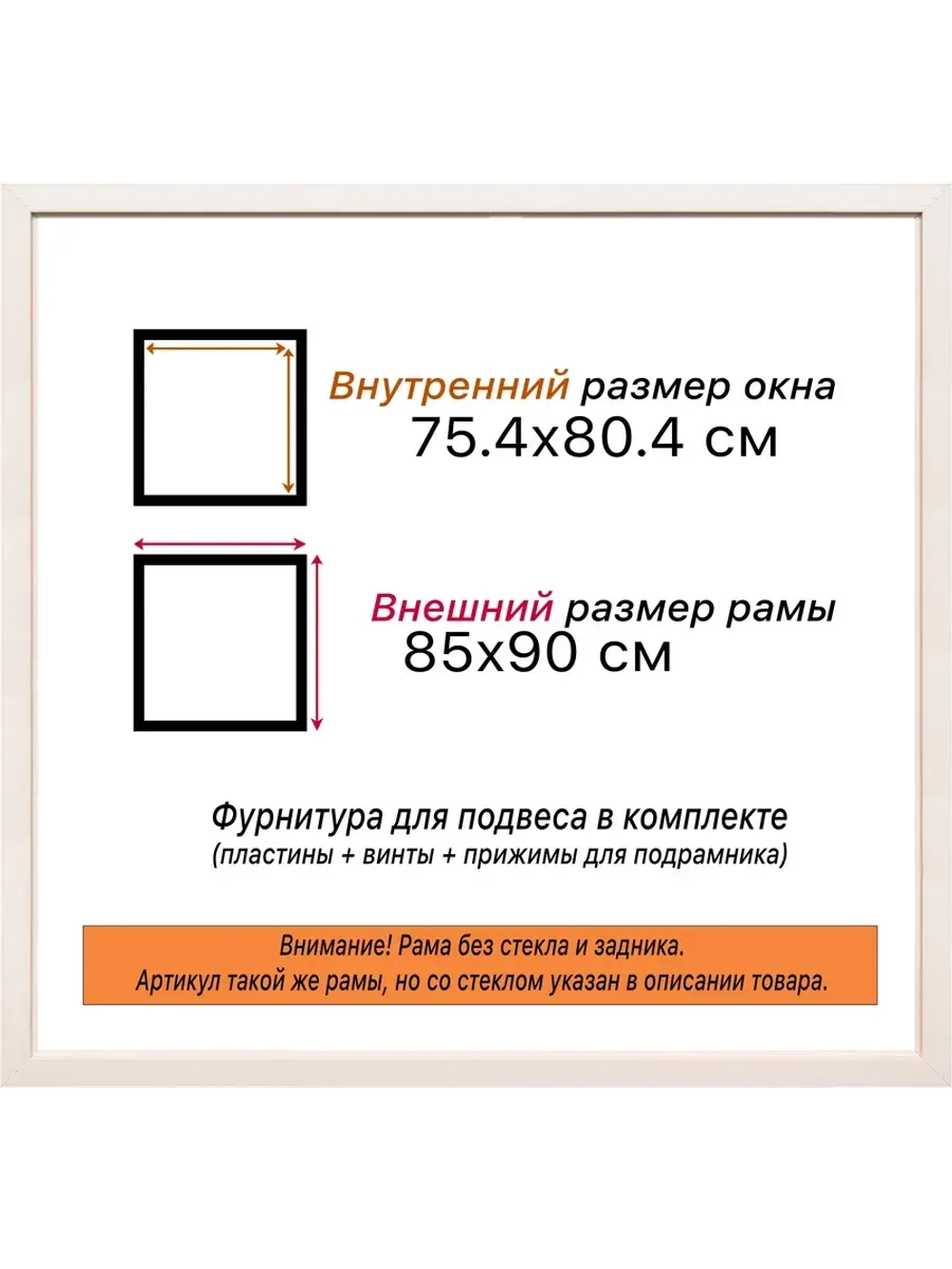 Рама для картин и фотографий 75x80