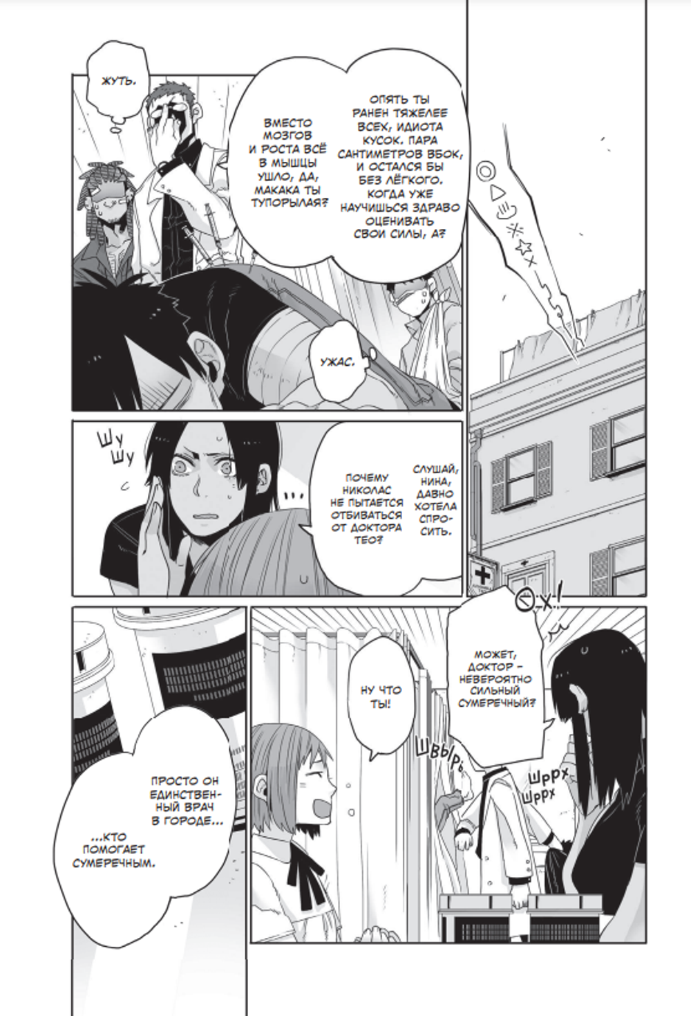 Манга Гангста. Gangsta. Том 5