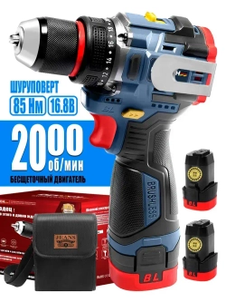 Дрель шуруповерт аккумуляторная16.8B,2АКБ,2Ач