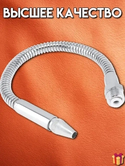 Трубка для подвода СОЖ 1/2 600мм металл