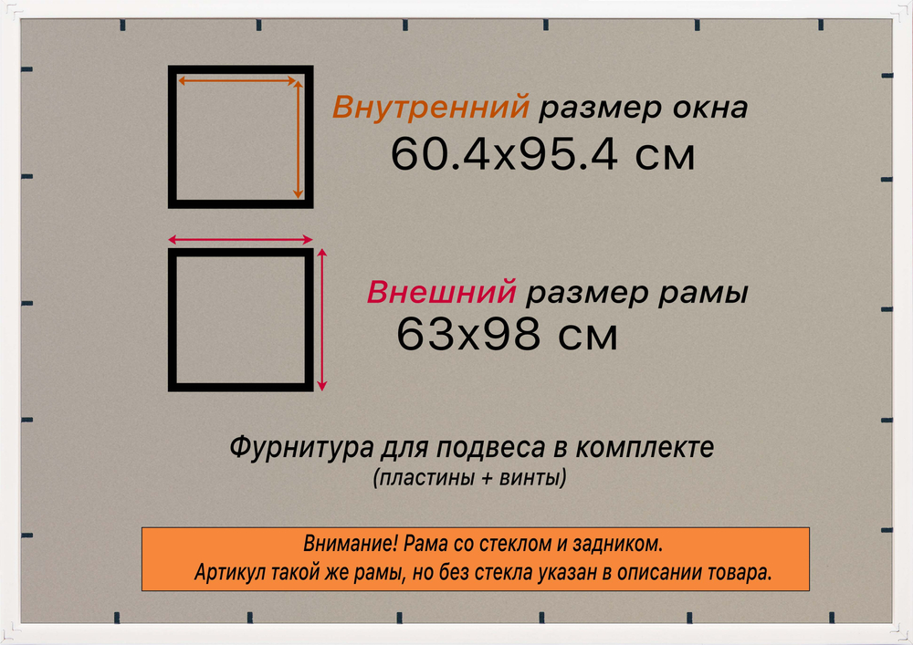 Рамка 60x95 для постера и фотографий RPS1200360-02