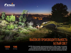 Налобный фонарь Fenix HM70R