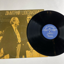 Винтажная виниловая пластинка LP Дмитрий Шостакович, Юджин Лист, Дирижер Максим Шостакович, Два Концерта Для Фортепиано С Оркестром (СССР 1976)