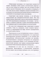 Астральные путешествия вне тела