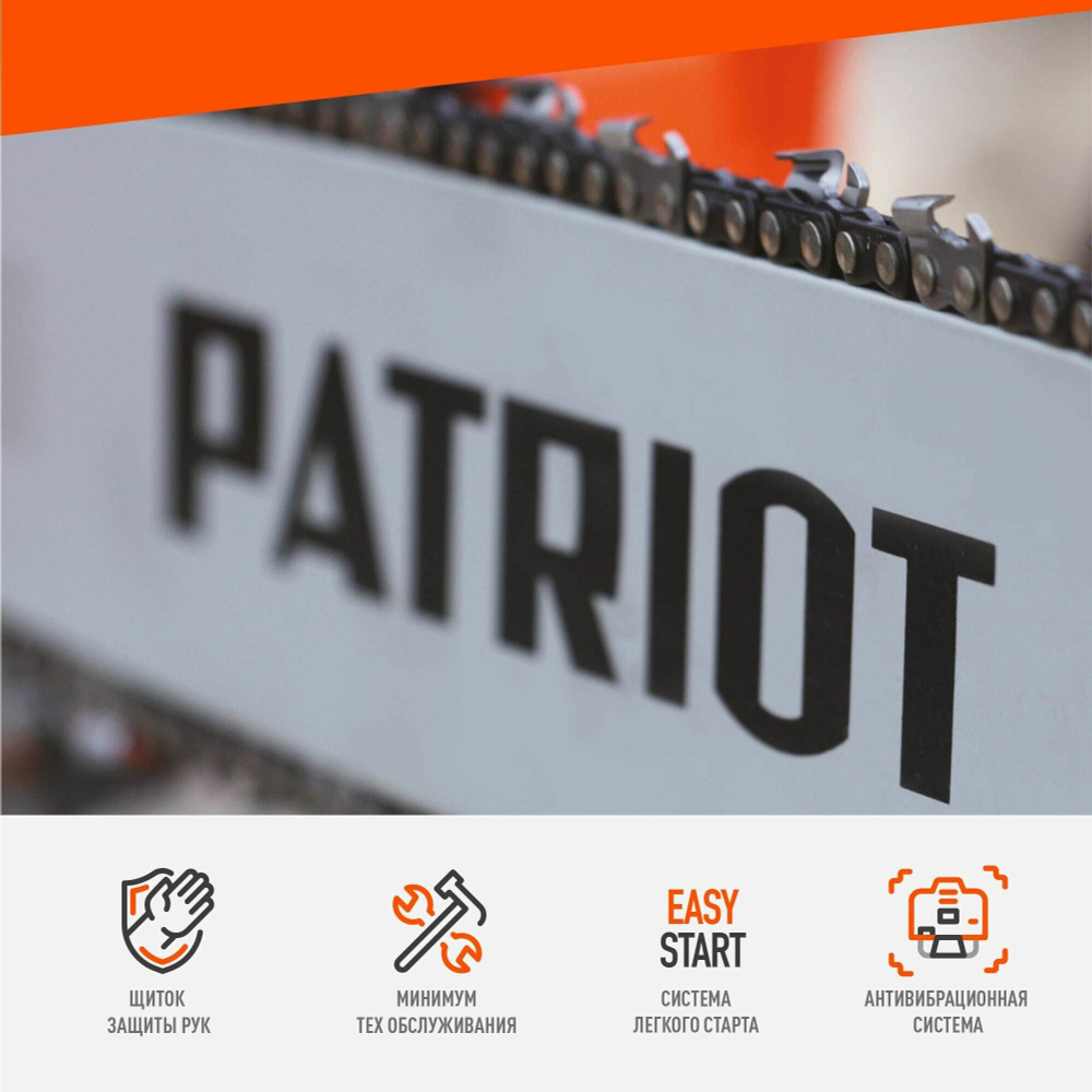 Бензопила PATRIOT PT-385, шина 35 см, 2 л/с, антивибрационная система