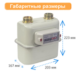 Счетчик газа Счетприбор СГД-G 4 ТК правый 1 1/4" с термокорректором (г.Орёл)