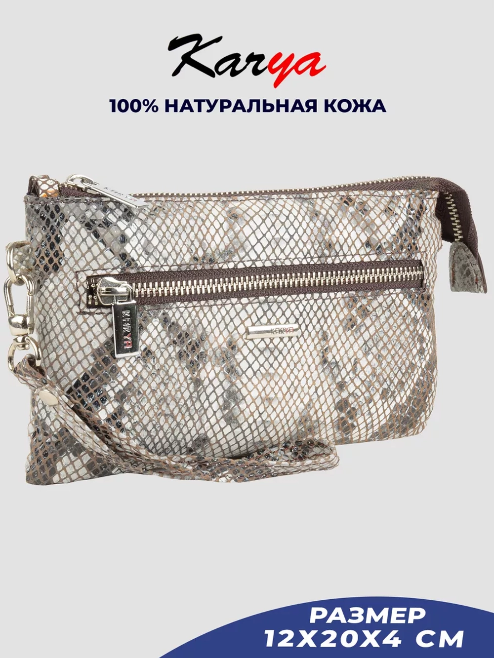 Сумка-клатч с ремешком кожаная