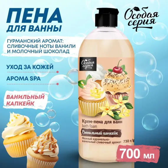 Пена Особая серия 730 мл