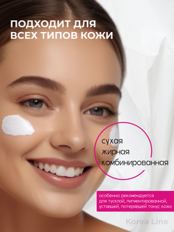Крем увлажняющий для лица ENOUGH Real Vita 8 complex Pro Bright Up cream питательный с 8 витаминами, 50 мл