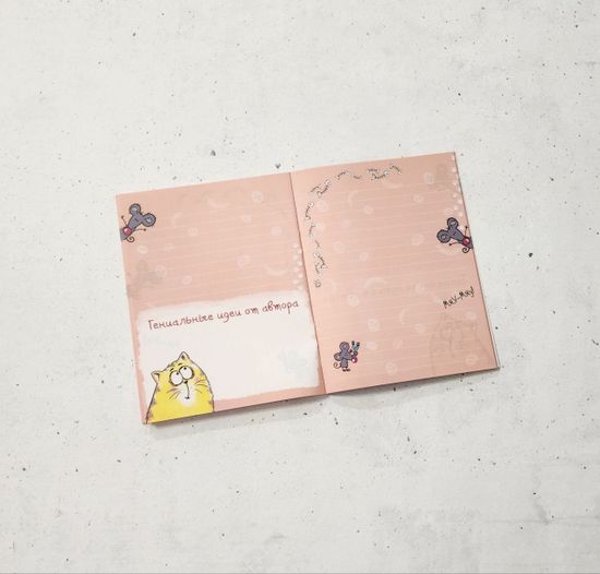 Блокнот "Замурчалки", 32 листа, 3 шт.