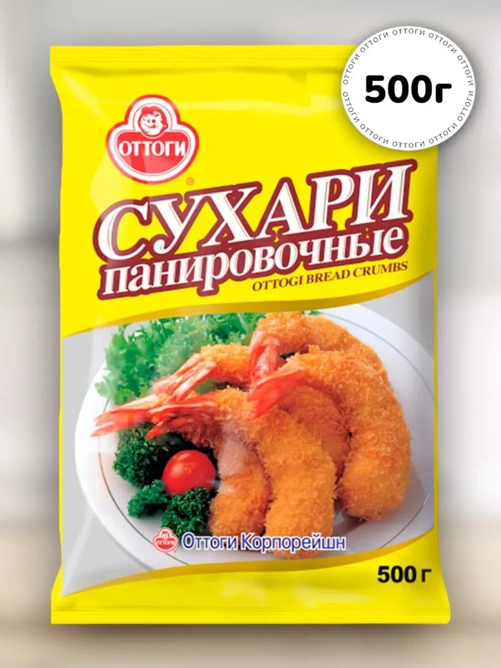 Сухари панировочные Оттоги 500 г