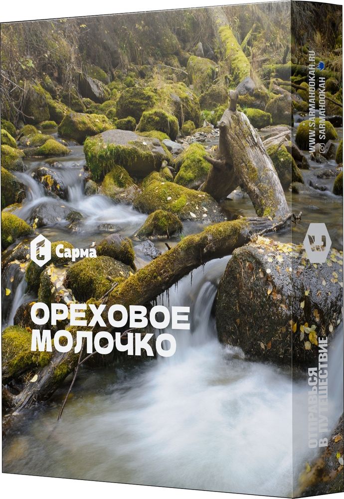 Sarma - Ореховое молочко, 25 гр
