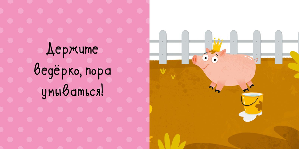Малыши на ферме (книжки с клапанами)