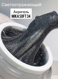Акригель MIKA Soft №34 черный со светоотражающим блеском