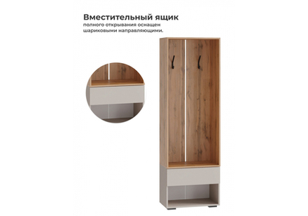 Прихожая Woodville Роут 0,6 м кашемир, дуб вотан