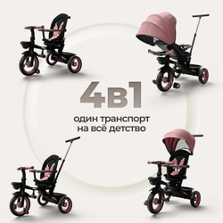 Велосипед-трансформер 4в1 BubaGO Marco