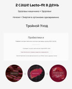Lacto-fit Liver Care Пробиотик, симбиотик двойного действия, с экстрактом расторопши и витаминами B1, B2 и B6 для поддержки здоровья печени