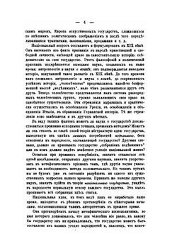 Собрание сочинений. Том 6 | А. Д. Градовский