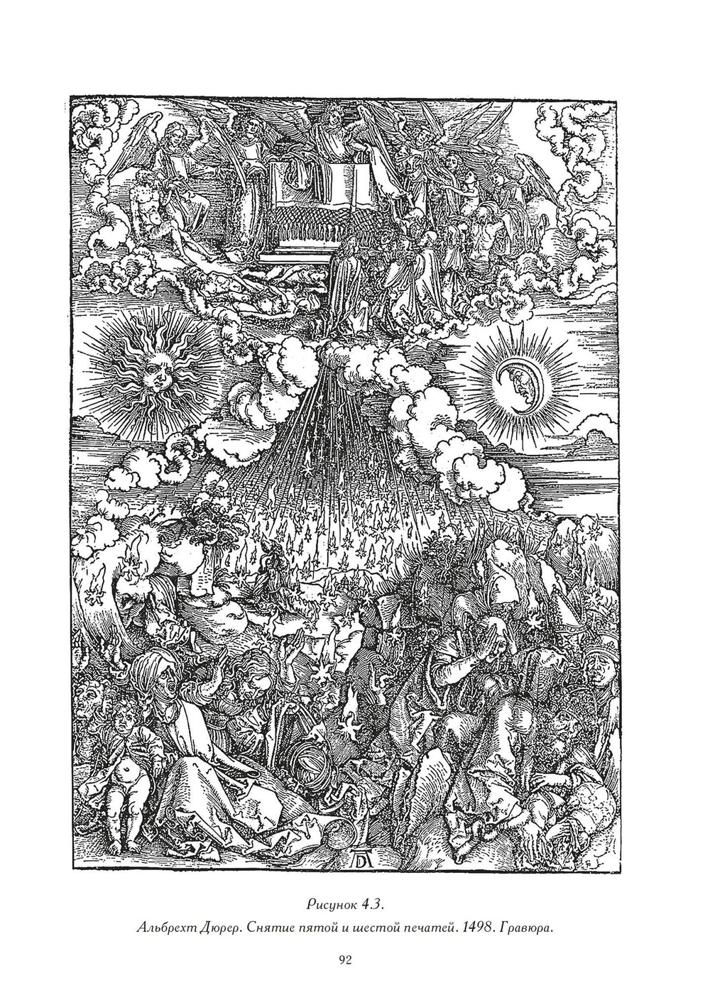 Архетип Апокалипсиса (PDF)