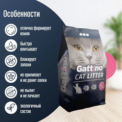 GATTINO Наполнитель бентонитовый комкующийся с ароматом детской присыпки