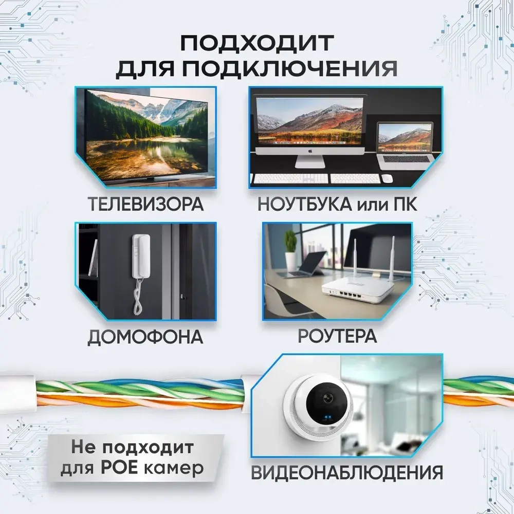Кабель витая пара, utp 5e кабель, 35 м, CCA, 4pr, 8 жил