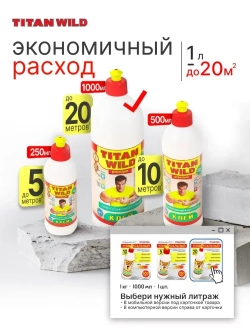 Клей строительный полимерный универсальный 1 л