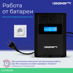 Источник бесперебойного питания Ippon Back Basic 1200 Euro черный (1687965)